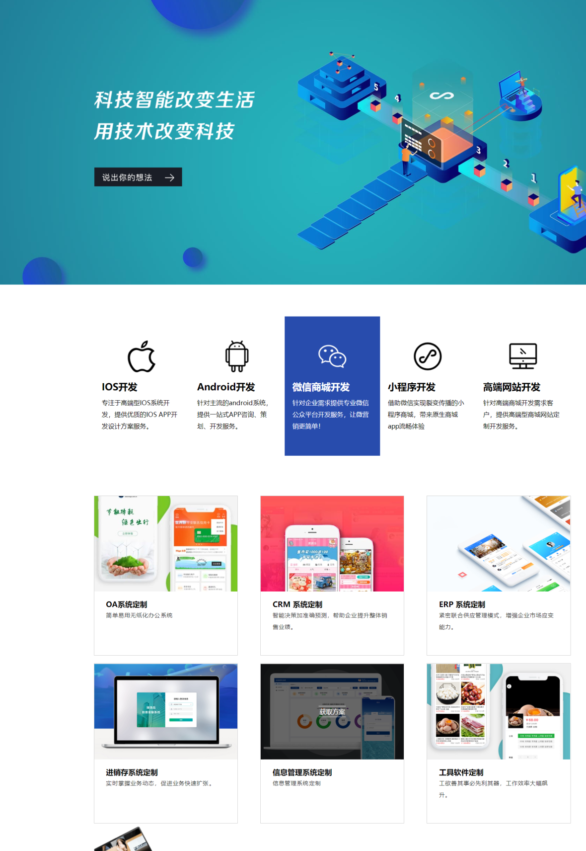 白云高端手機小程序開發(fā)(白云高端手機小程序開發(fā)招聘)