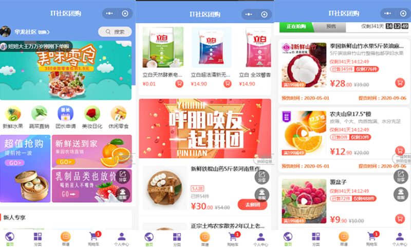 晉中拼團小程序開發(fā)(晉中拼團小程序開發(fā)招聘)