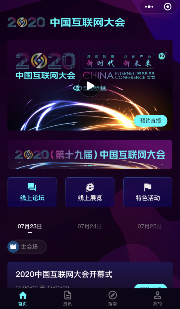 小程序互聯(lián)網(wǎng)新聞稿件(小程序互聯(lián)網(wǎng)新聞稿件怎么寫)