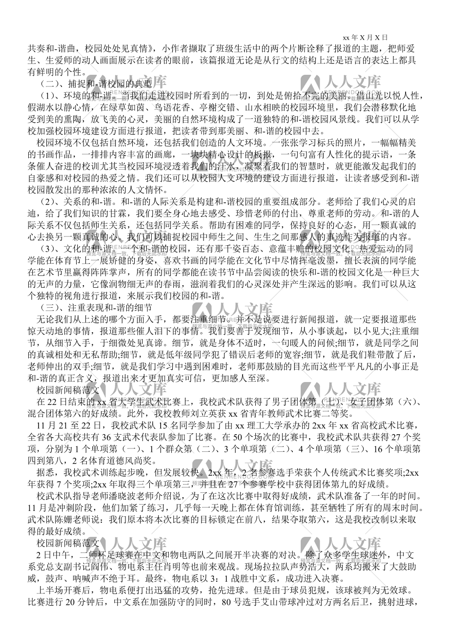 大學生互聯網新聞稿怎么寫(互聯網+大學生創新創業大賽新聞稿題目)