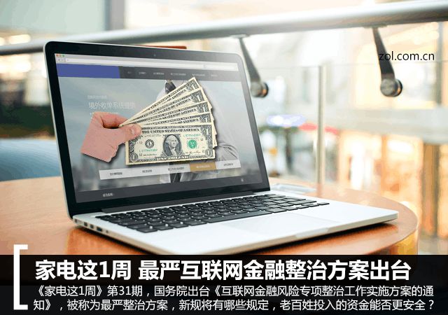 關于互聯網整治的新聞(互聯網行業開展專項整治)