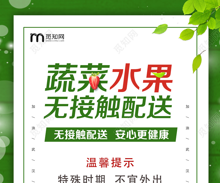 疫情蔬菜配送小程序開發(蔬菜配送小程序制作)