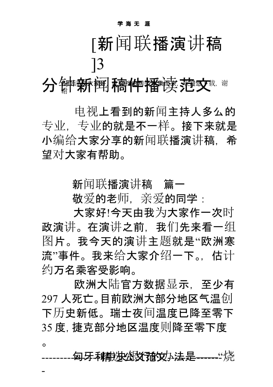了解互聯網行業新聞稿件(了解互聯網行業新聞稿件怎么寫)