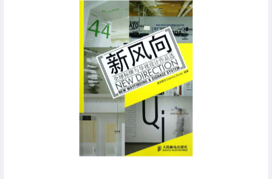 互聯網風向之變(互聯網風暴)