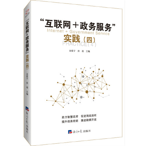 互聯網政務服務新聞(互聯網政務服務新聞稿件)