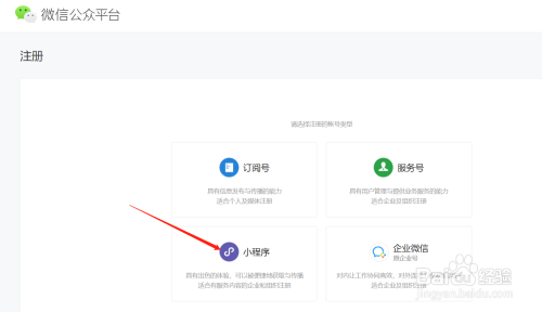 手機(jī)怎樣申請(qǐng)小程序開發(fā)(手機(jī)申請(qǐng)微信小程序怎么申請(qǐng))