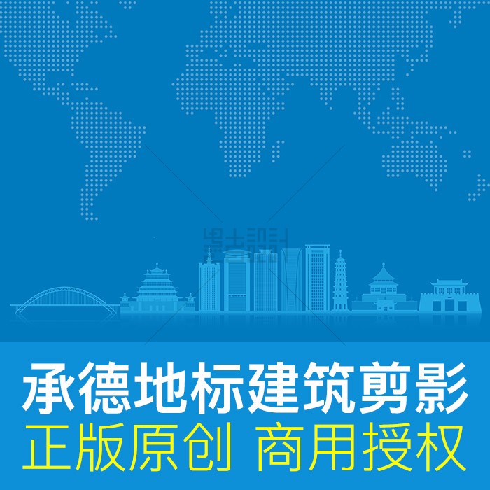 承德網(wǎng)站建設(shè)專家(承德網(wǎng)站制作)