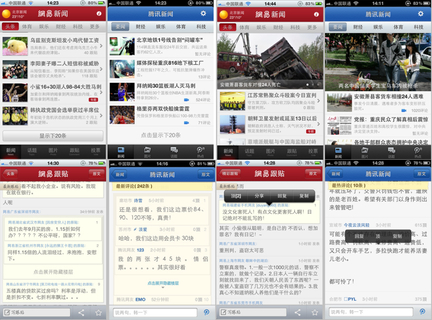 移動(dòng)互聯(lián)網(wǎng)新聞客戶端(移動(dòng)互聯(lián)網(wǎng)新聞客戶端是什么)