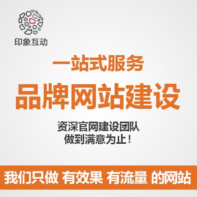 佛山網(wǎng)站建設美麗(佛山市美麗鄉(xiāng)村建設)