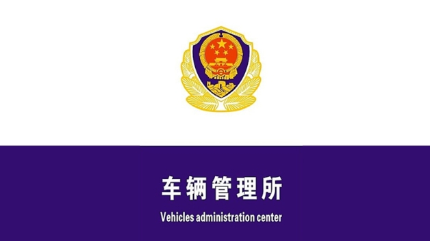 廣州市車管所網(wǎng)站建設(shè)(廣東省廣州市車管所官網(wǎng))