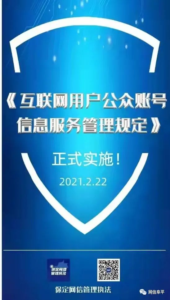 互聯網新聞信息管理規定_(互聯網新聞信息管理規定影響)
