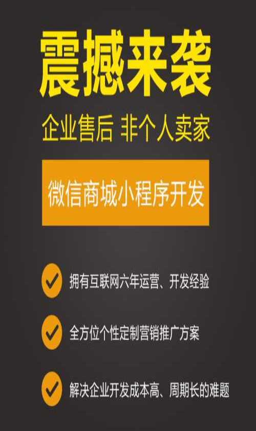 龍華微信小程序開發(深圳微信小程序開發推薦)