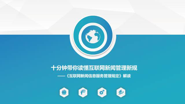 衡水市互聯網新聞網站(衡水新聞網登錄入口)