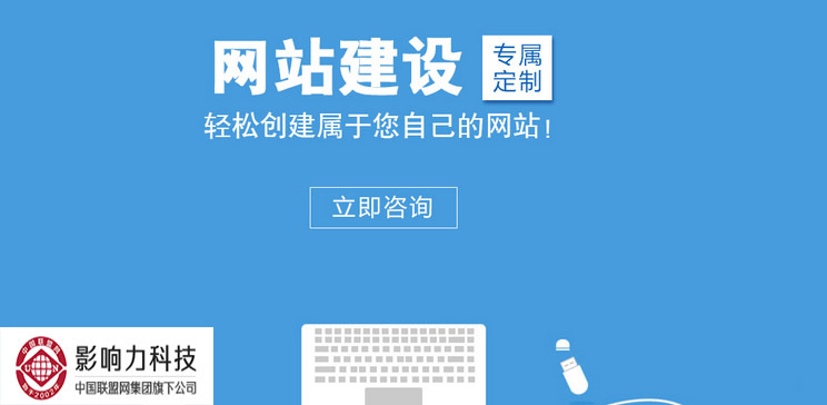 長寧企業(yè)網(wǎng)站建設(shè)(長寧企業(yè)網(wǎng)站建設(shè)招標)