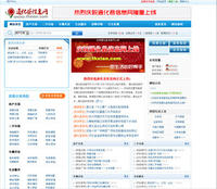 互聯(lián)網(wǎng)站鏈接境外新聞網(wǎng)站(互聯(lián)網(wǎng)可以看國(guó)內(nèi)外新聞獲取其他信息)