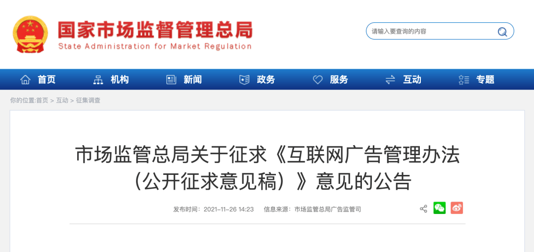 互聯網新聞信息新規發布(互聯網新聞信息新規發布會)