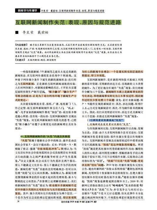 互聯(lián)網(wǎng)新聞怎么發(fā)表的論文(互聯(lián)網(wǎng)時(shí)代如何做好新聞發(fā)布工作)