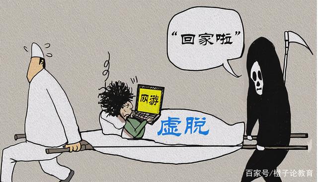 沉迷于互聯網的新聞(沉迷互聯網的弊端)