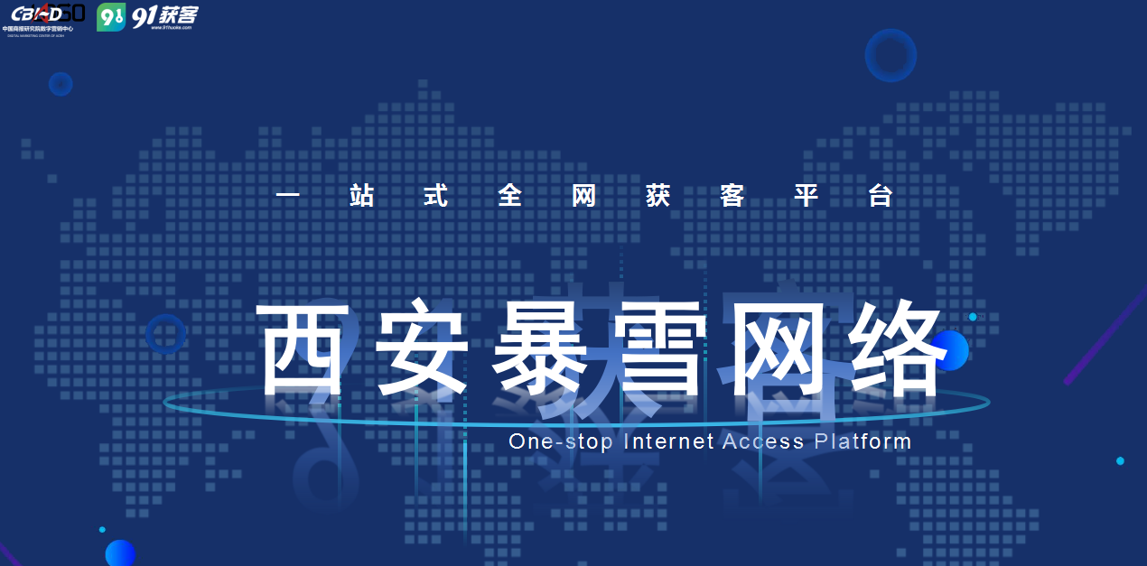 西安網站建設網站(西安網站建設網站官網)