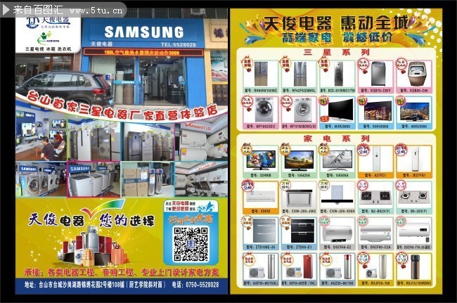 互聯(lián)網(wǎng)家電新聞廣告語范文(互聯(lián)網(wǎng)家電新聞廣告語范文圖片)