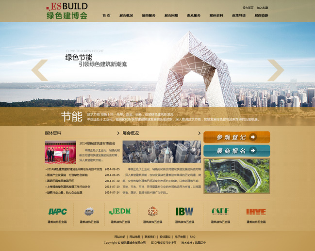 大型網站建設企業名錄(大型網站建設企業名錄公示)