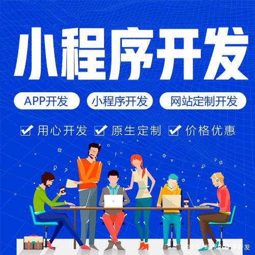 小程序開發培訓培訓(小程序開發培訓培訓內容)