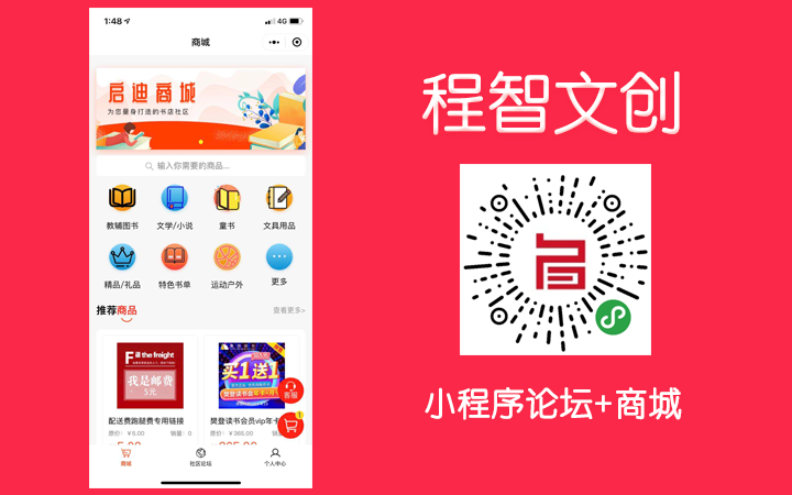 關于運城新聞小程序開發招聘的信息