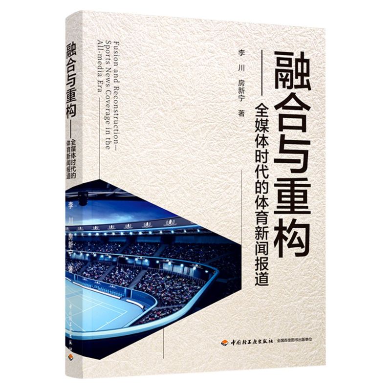 互聯(lián)網(wǎng)對新聞的重構(gòu)(互聯(lián)網(wǎng)對新聞媒體的影響)