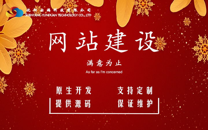 蘇州h5網站建設(蘇州h5網站建設收費)