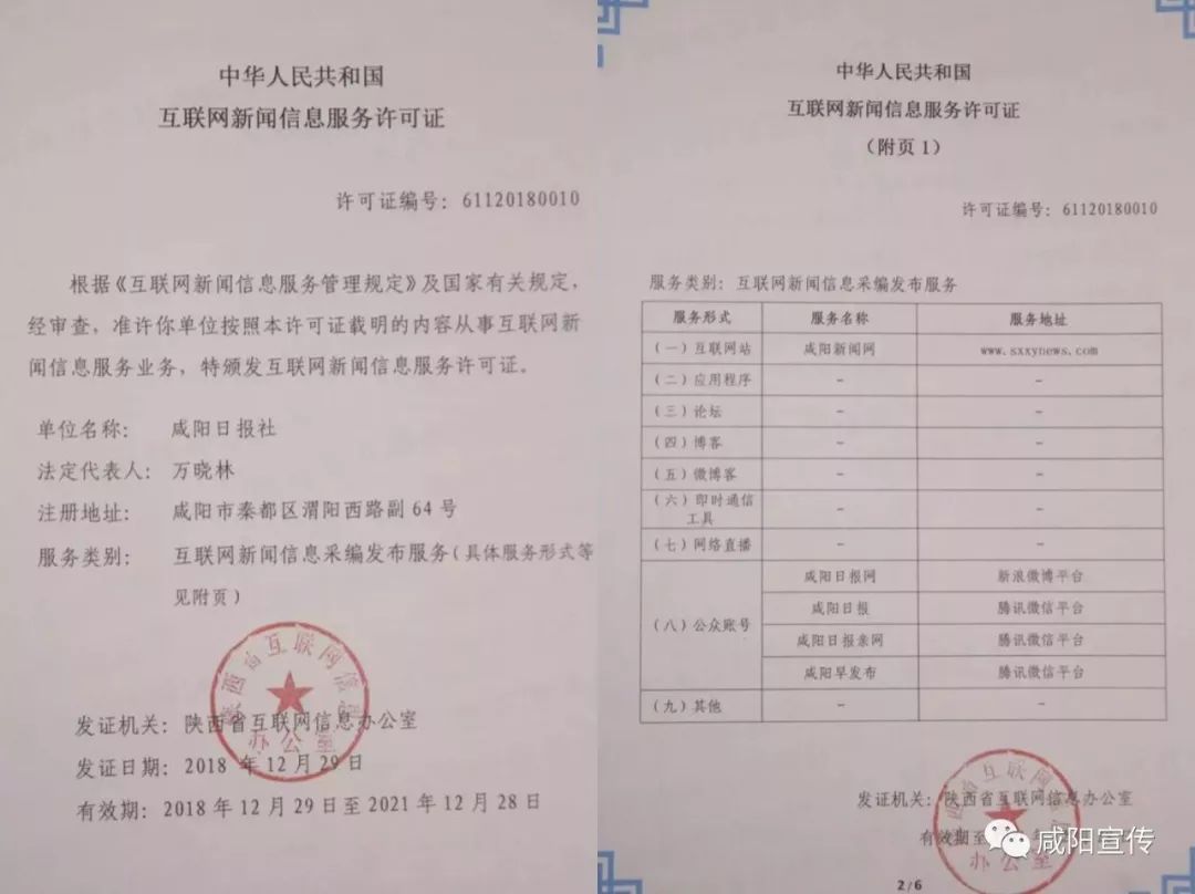 互聯(lián)網(wǎng)新聞從業(yè)證書(互聯(lián)網(wǎng)新聞從業(yè)資格證)