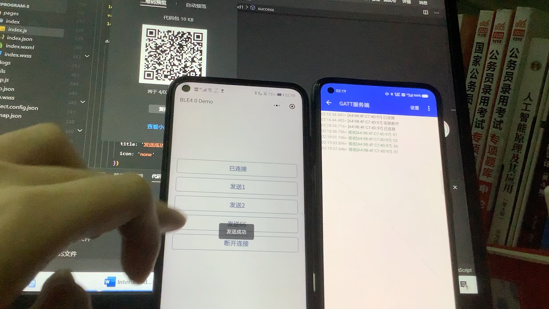 小程序藍牙通信開發(fā)(微信小程序開發(fā)藍牙控制)