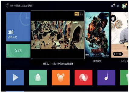 互聯網電視怎樣看新聞頻道(互聯網電視怎么看衛視頻道)