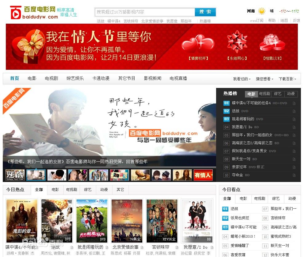 電信電影網(wǎng)站建設(shè)(電信電影網(wǎng)站建設(shè)流程)