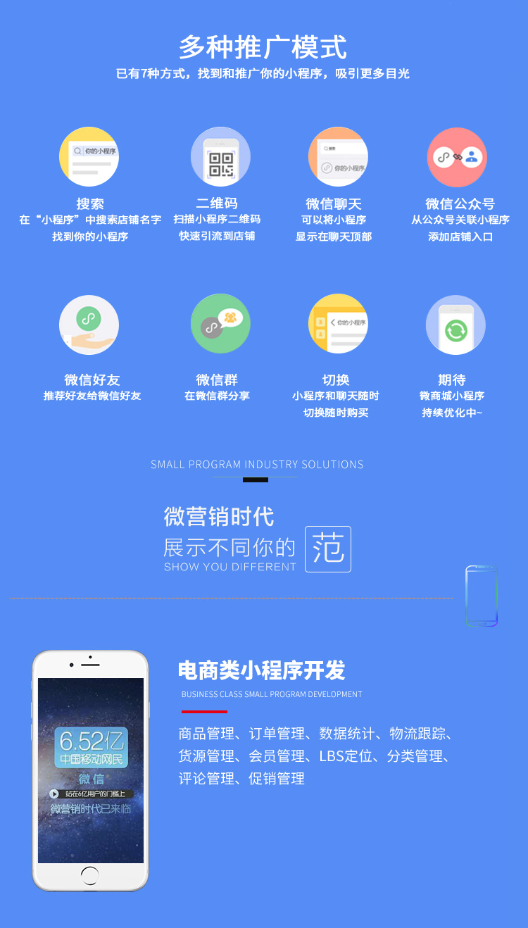 富陽區小程序開發(杭州小程序開發聯系電話)
