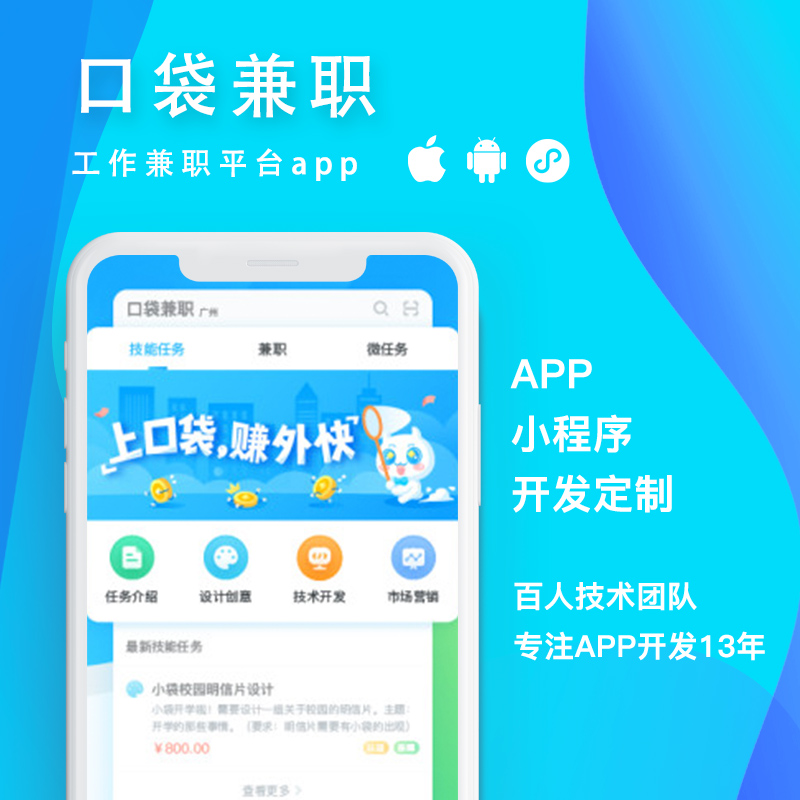 赤峰新聞小程序開發(fā)招聘(赤峰新聞小程序開發(fā)招聘網)