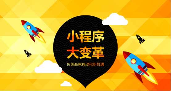 江西小程序開發報價(南昌小程序開發和設計)