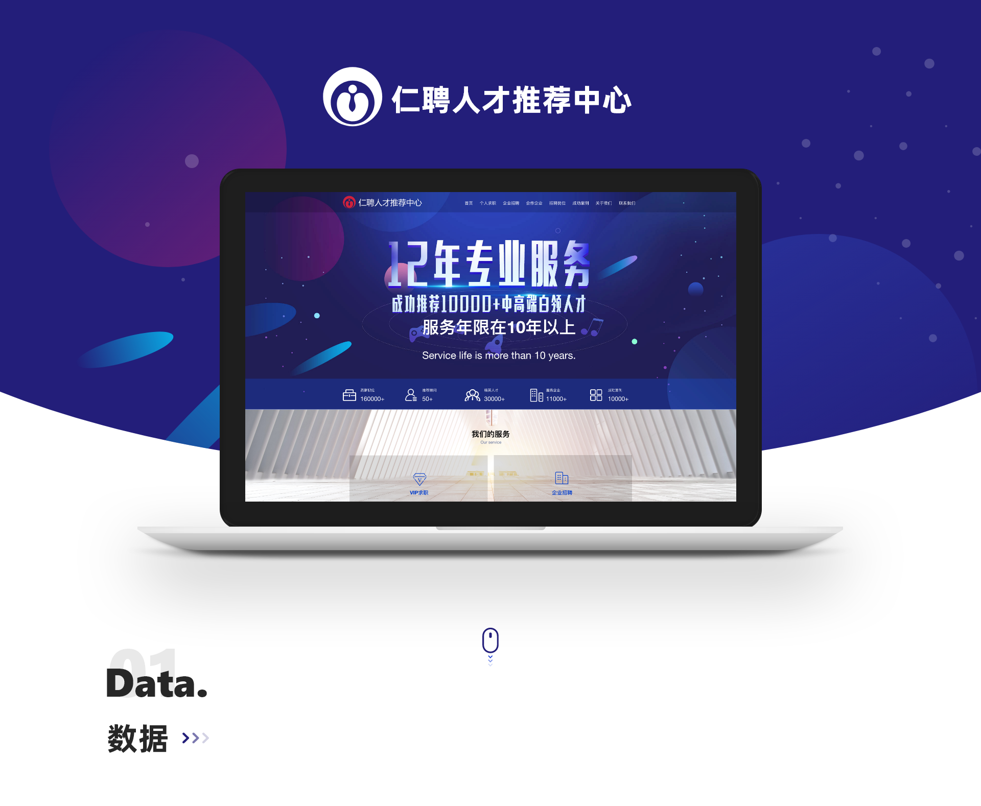 招聘網站建設方案(招聘網站建設方案怎么寫)