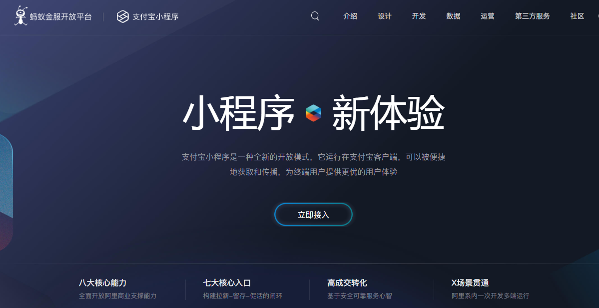 小程序開發平臺使用教程(小程序開發平臺使用教程圖片)