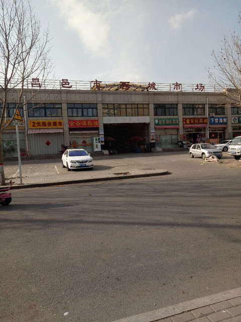 濰坊昌邑網站建設的簡單介紹