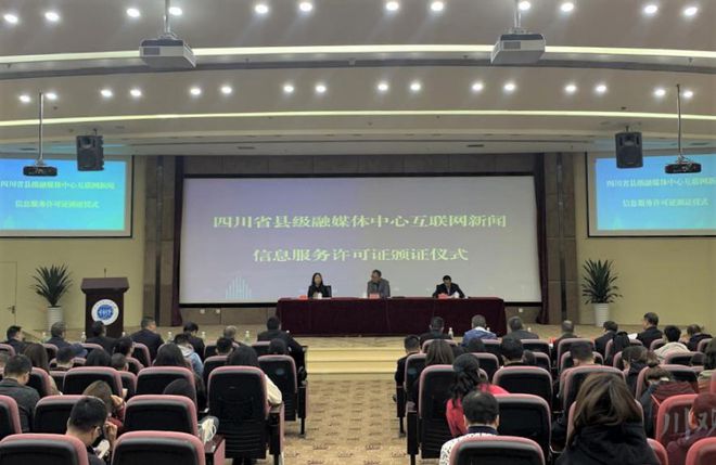 成都互聯網新聞許可證需要(互聯網新聞服務許可證有效期為多少年)