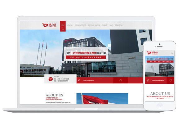 揚州網站建設專業(揚州網建科技有限公司)