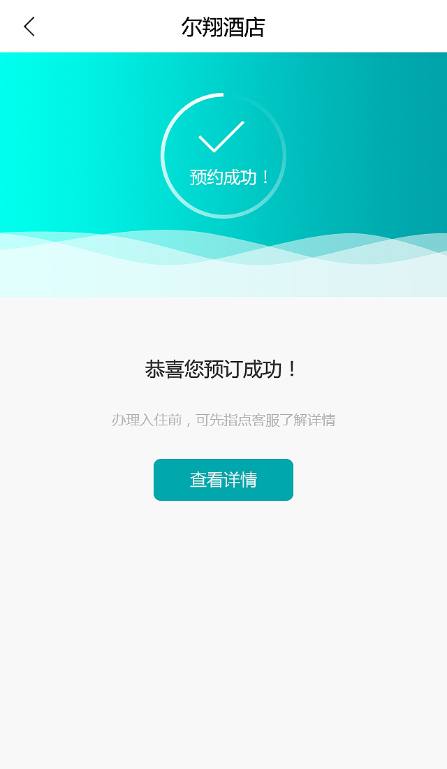 廈門酒店小程序開發(fā)服務(wù)(廈門酒店小程序開發(fā)服務(wù)平臺)