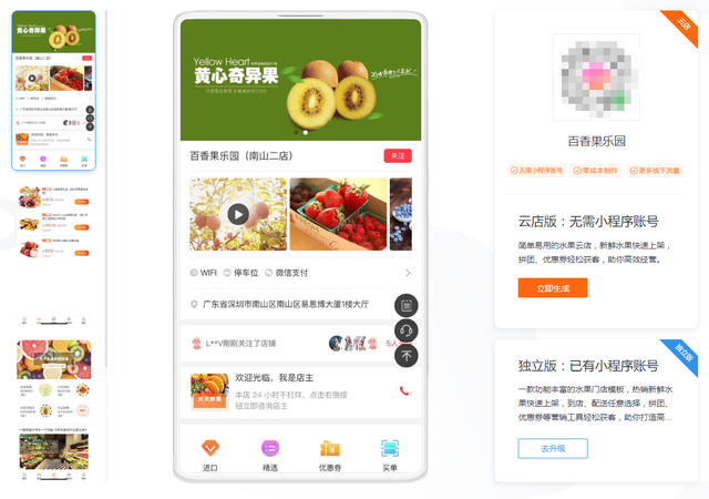 穩定外賣小程序開發(穩定外賣小程序開發方案)