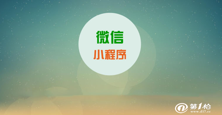 關(guān)于靜安小程序開發(fā)代理招商的信息