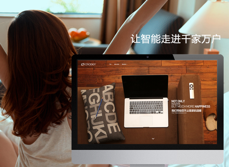 網站建設-蒙特(杭州蒙特網站建設)