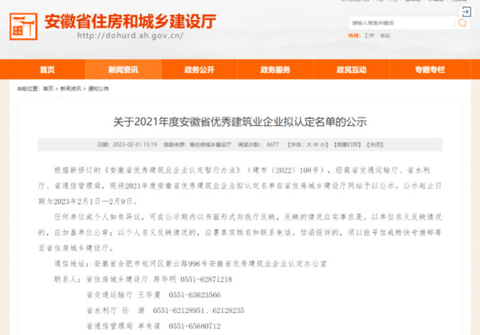 安徽省住房和城鄉(xiāng)建設廳網(wǎng)站(安徽省住房和城鄉(xiāng)建設信息中心)