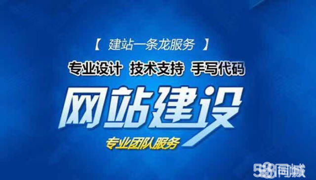福州網站建設運營(福州網站建設技術支持)