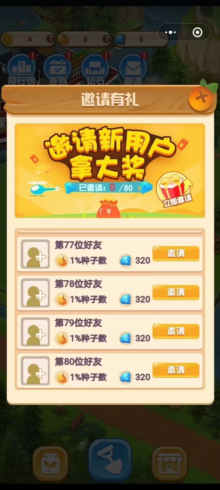 親子趣味游戲小程序開發(這個親子小游戲太有趣了,趕緊帶孩子一起玩玩)