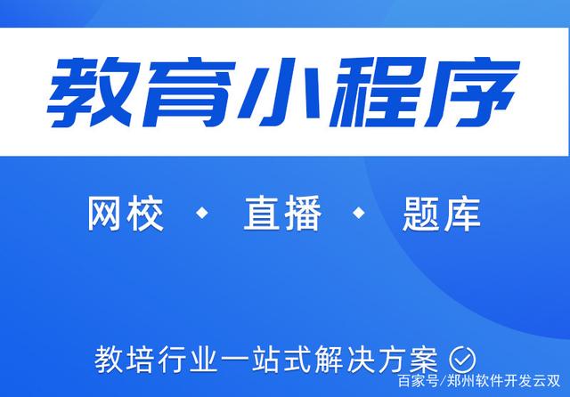 漯河小程序開發企業(漯河小程序開發企業招聘)