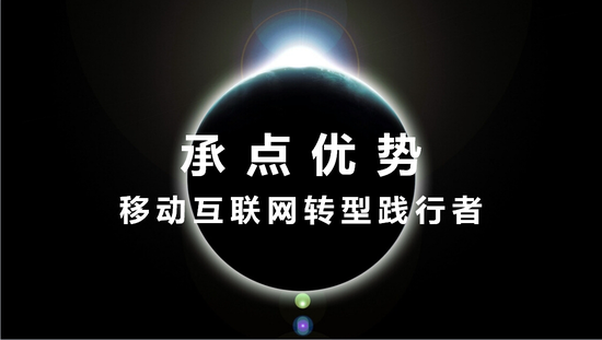 移動互聯網新聞頻道(移動互聯網時代新聞發布工作)